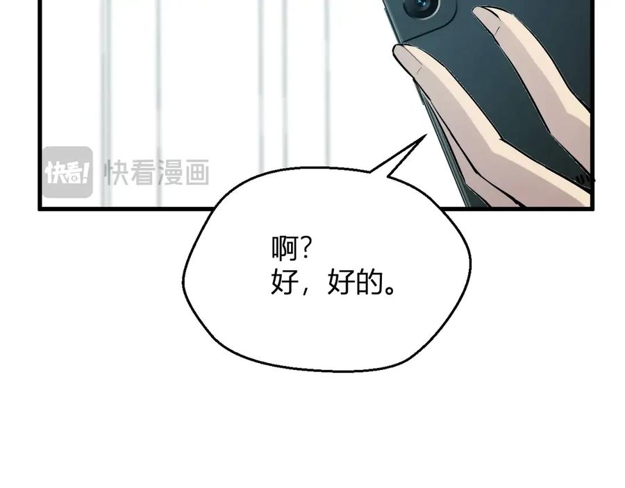 《全民末日：我，病毒君王》第4话 女王？！ 第22页