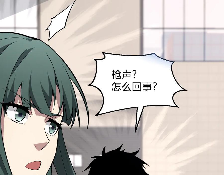 《全民末日：我，病毒君王》第4话 女王？！ 第154页