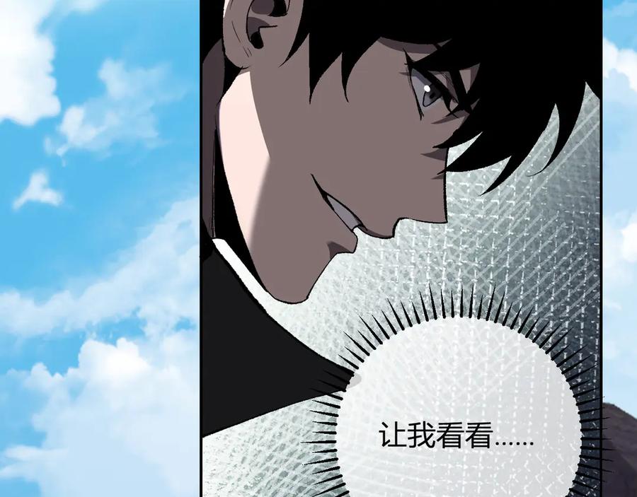 《全民末日：我，病毒君王》第50话 辣手催金剑！言琪的不服气！ 第28页