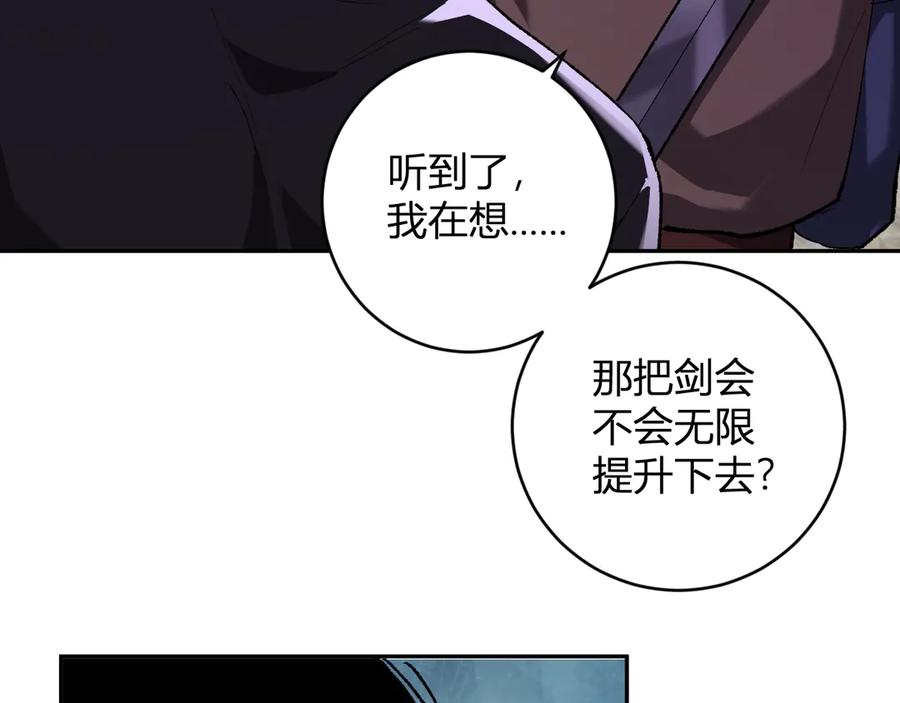 《全民末日：我，病毒君王》第50话 辣手催金剑！言琪的不服气！ 第39页