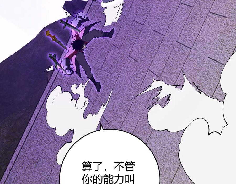 《全民末日：我，病毒君王》第50话 辣手催金剑！言琪的不服气！ 第26页