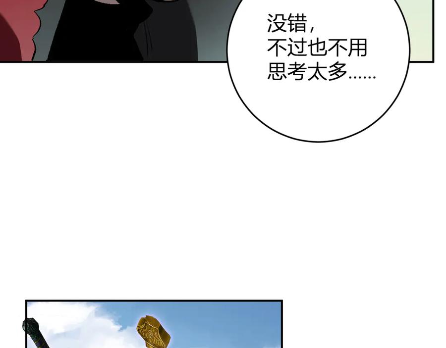 《全民末日：我，病毒君王》第50话 辣手催金剑！言琪的不服气！ 第10页