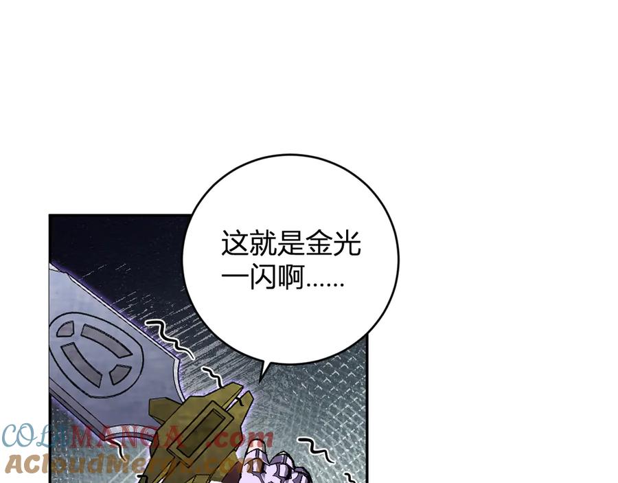 《全民末日：我，病毒君王》第50话 辣手催金剑！言琪的不服气！ 第45页