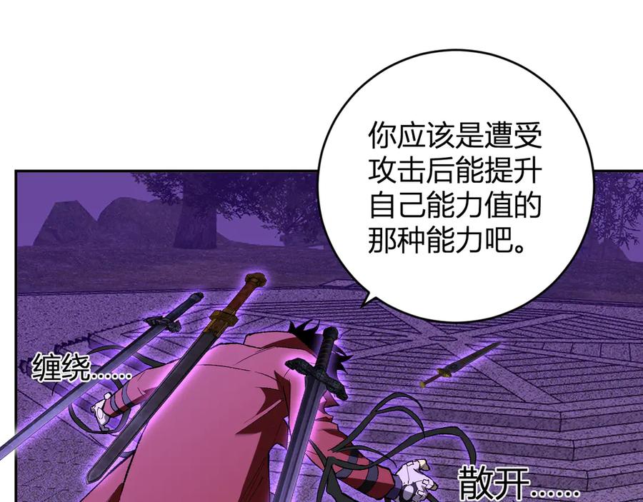 《全民末日：我，病毒君王》第50话 辣手催金剑！言琪的不服气！ 第23页