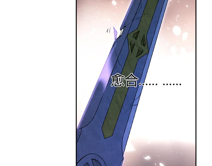 《全民末日：我，病毒君王》第50话 辣手催金剑！言琪的不服气！ 第20页