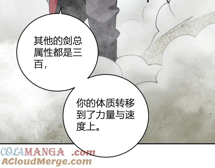 《全民末日：我，病毒君王》第50话 辣手催金剑！言琪的不服气！ 第49页