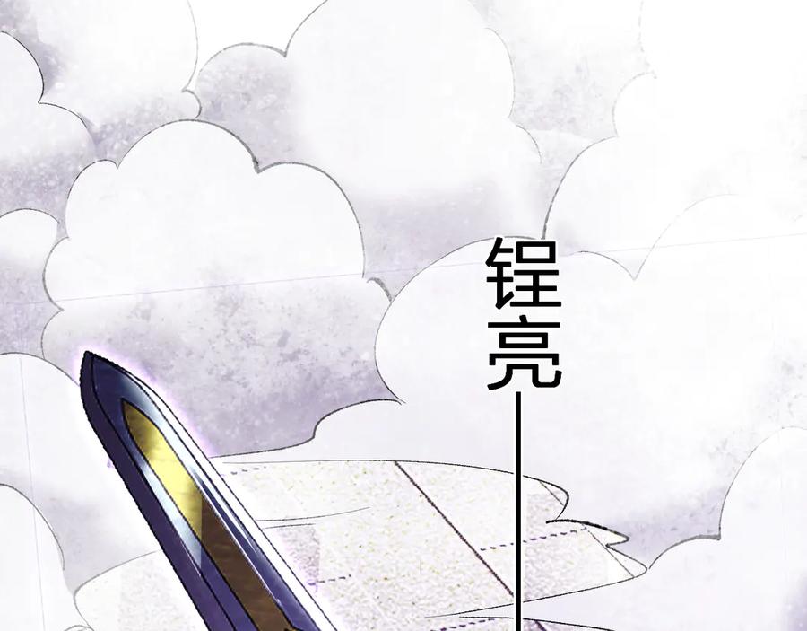 《全民末日：我，病毒君王》第50话 辣手催金剑！言琪的不服气！ 第42页