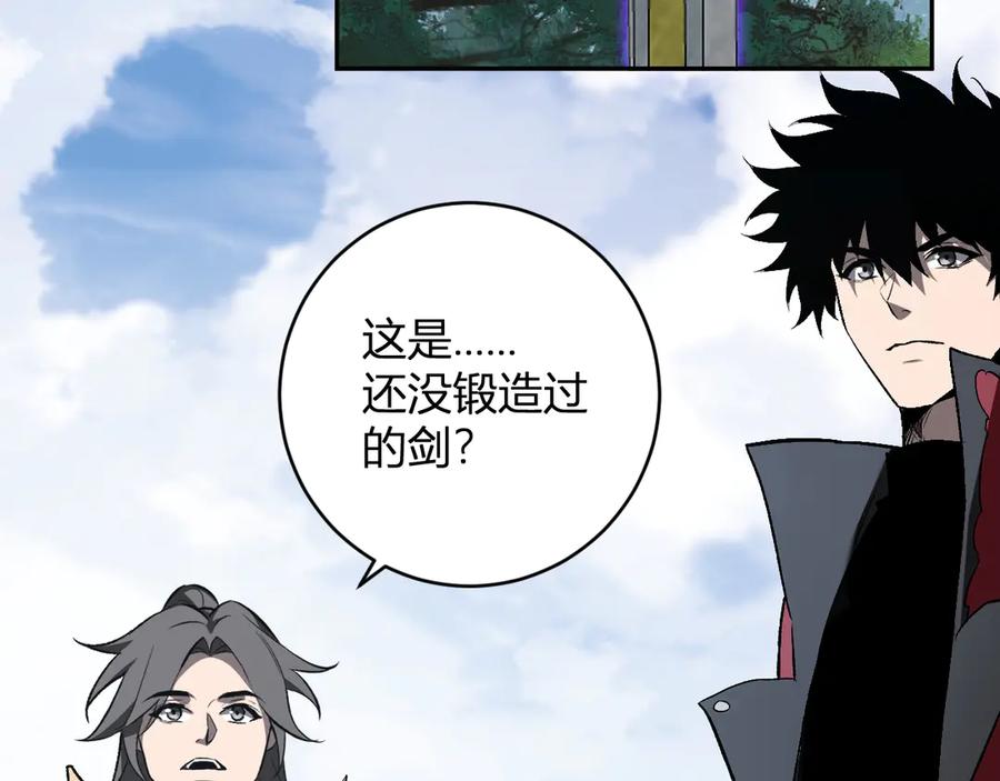 《全民末日：我，病毒君王》第50话 辣手催金剑！言琪的不服气！ 第6页