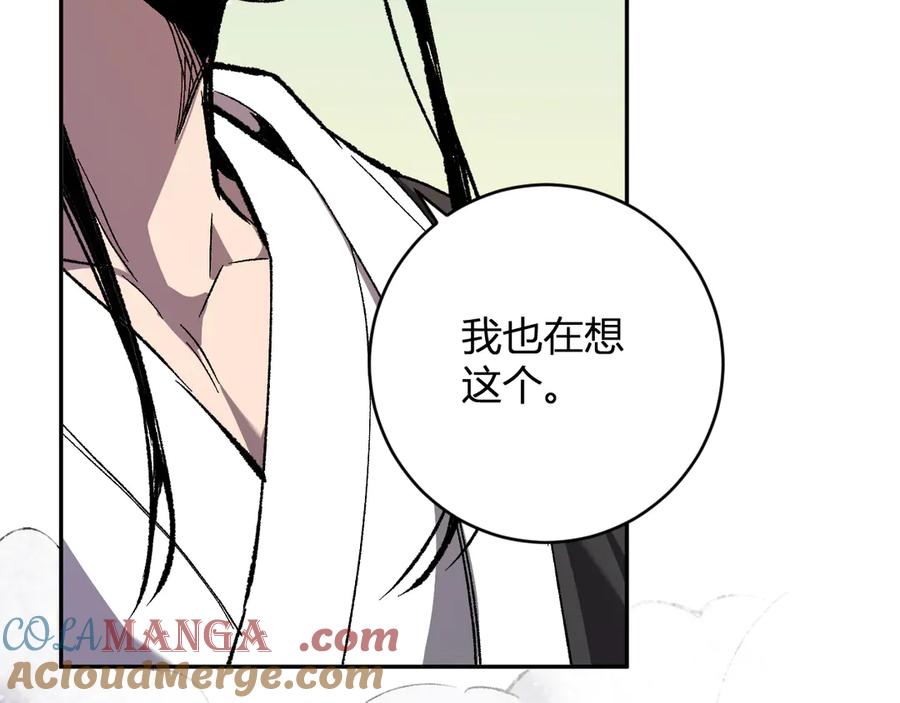 《全民末日：我，病毒君王》第50话 辣手催金剑！言琪的不服气！ 第41页