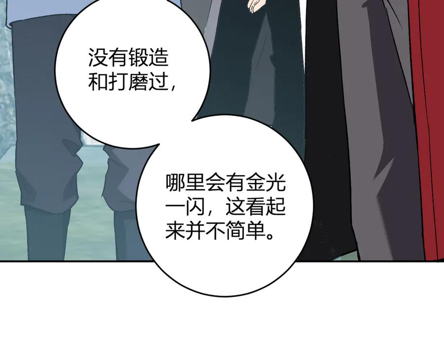 《全民末日：我，病毒君王》第50话 辣手催金剑！言琪的不服气！ 第8页