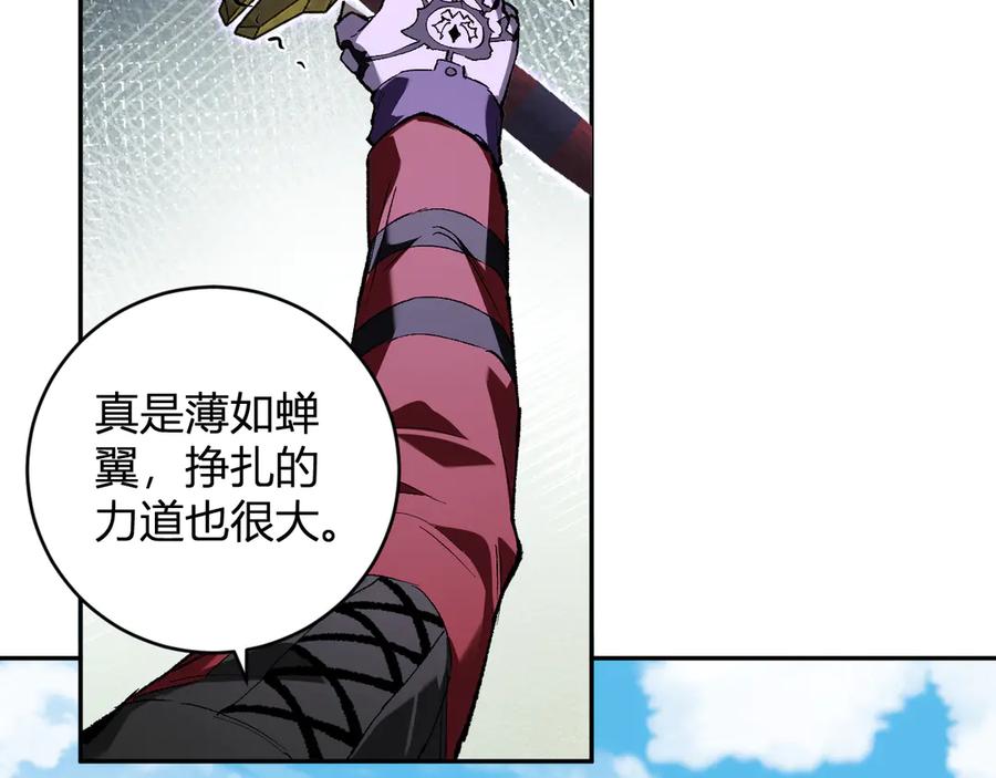 《全民末日：我，病毒君王》第50话 辣手催金剑！言琪的不服气！ 第46页