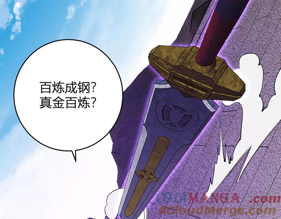 《全民末日：我，病毒君王》第50话 辣手催金剑！言琪的不服气！ 第25页