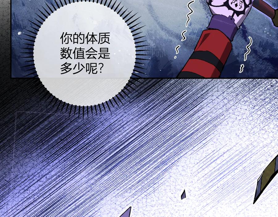 《全民末日：我，病毒君王》第50话 辣手催金剑！言琪的不服气！ 第51页