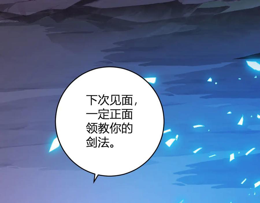 《全民末日：我，病毒君王》第53话 影剑魔，吉尔伯特！ 第128页