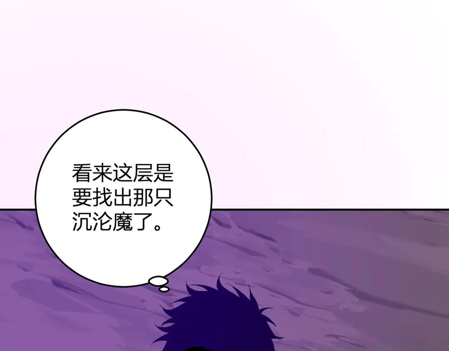 《全民末日：我，病毒君王》第53话 影剑魔，吉尔伯特！ 第44页