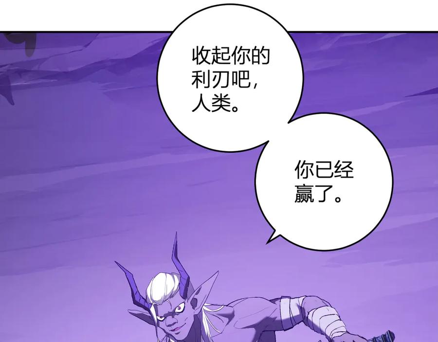 《全民末日：我，病毒君王》第53话 影剑魔，吉尔伯特！ 第115页