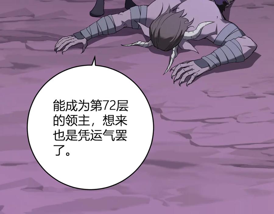 《全民末日：我，病毒君王》第53话 影剑魔，吉尔伯特！ 第74页