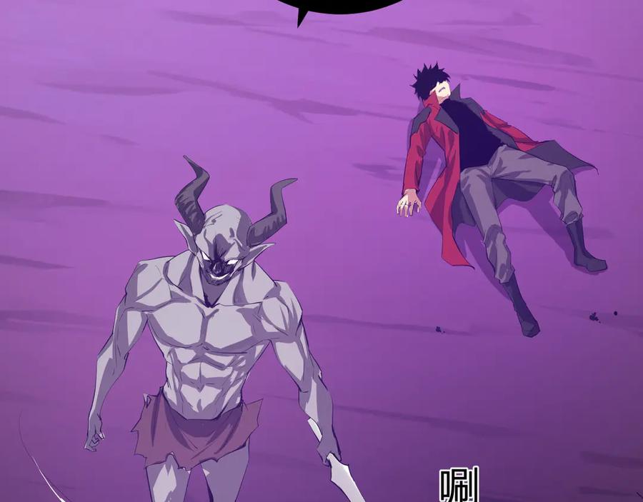 《全民末日：我，病毒君王》第53话 影剑魔，吉尔伯特！ 第16页