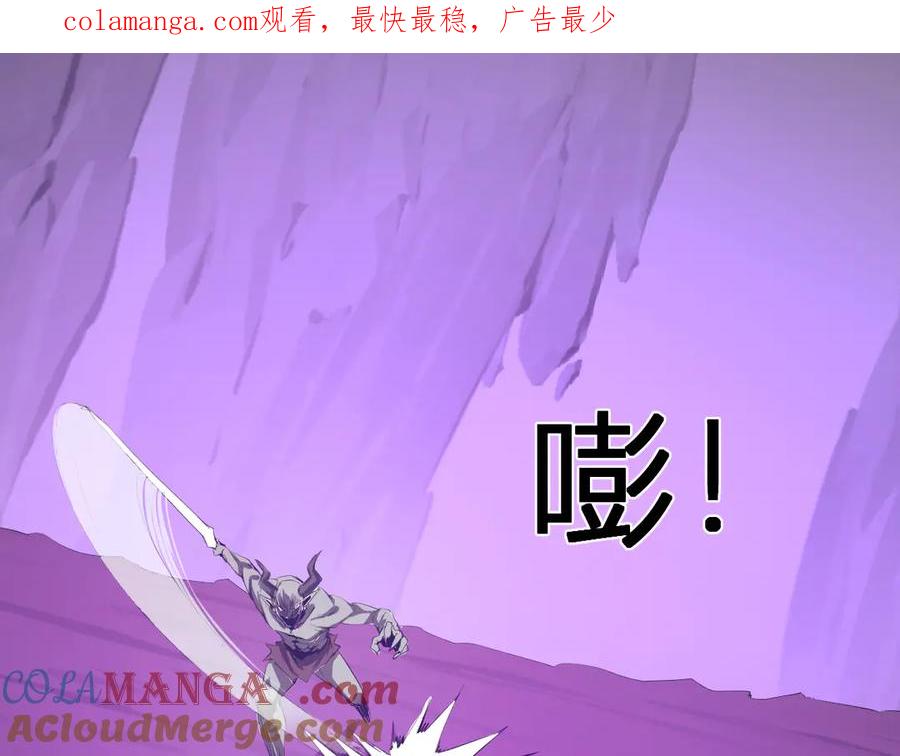 《全民末日：我，病毒君王》第53话 影剑魔，吉尔伯特！ 第1页