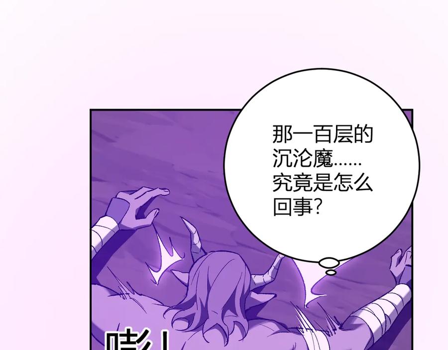 《全民末日：我，病毒君王》第53话 影剑魔，吉尔伯特！ 第63页