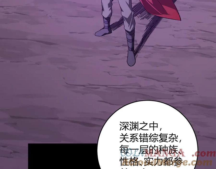 《全民末日：我，病毒君王》第53话 影剑魔，吉尔伯特！ 第41页