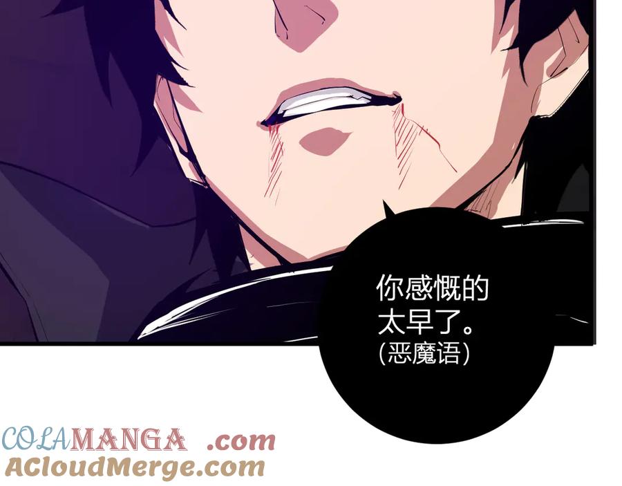 《全民末日：我，病毒君王》第53话 影剑魔，吉尔伯特！ 第21页