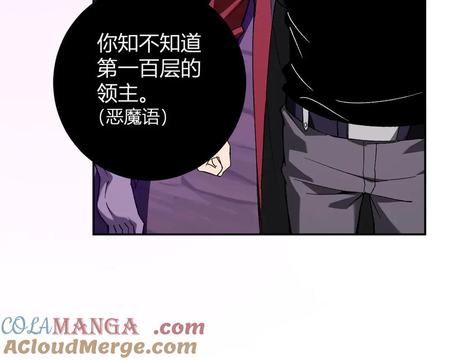《全民末日：我，病毒君王》第53话 影剑魔，吉尔伯特！ 第65页