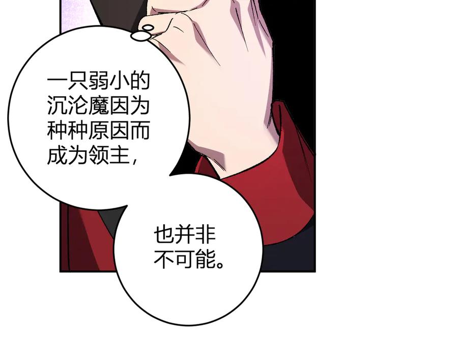 《全民末日：我，病毒君王》第53话 影剑魔，吉尔伯特！ 第43页