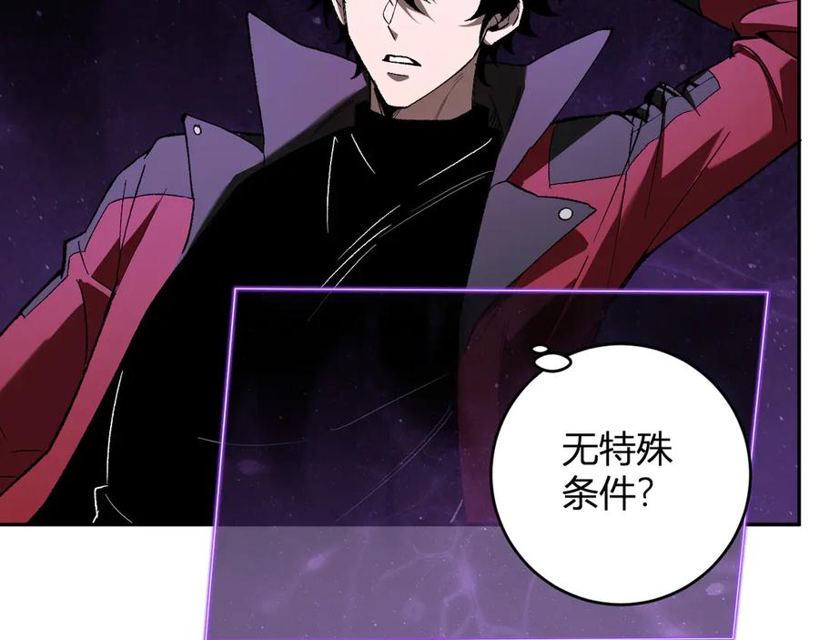 《全民末日：我，病毒君王》第53话 影剑魔，吉尔伯特！ 第38页