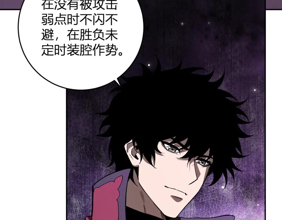 《全民末日：我，病毒君王》第53话 影剑魔，吉尔伯特！ 第31页
