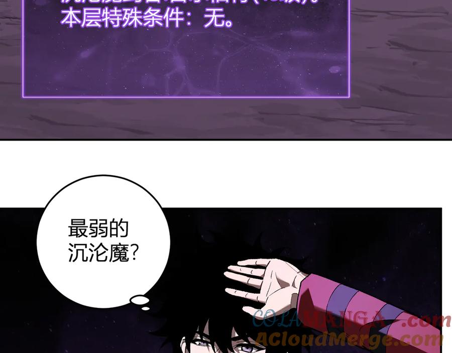 《全民末日：我，病毒君王》第53话 影剑魔，吉尔伯特！ 第37页