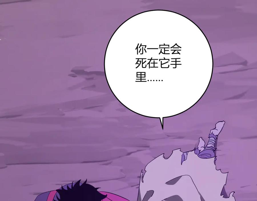 《全民末日：我，病毒君王》第53话 影剑魔，吉尔伯特！ 第82页