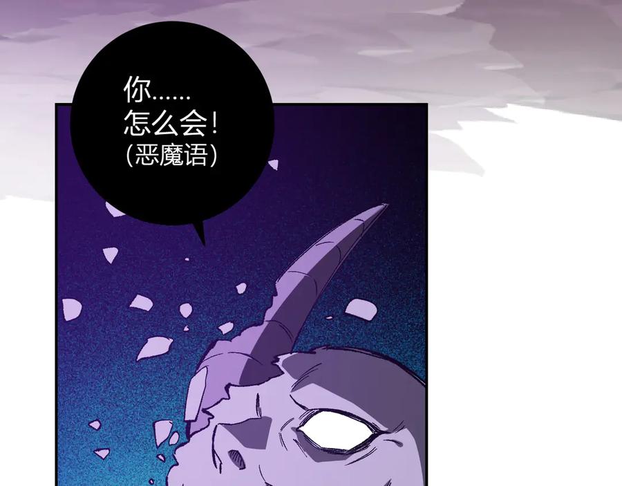 《全民末日：我，病毒君王》第53话 影剑魔，吉尔伯特！ 第26页