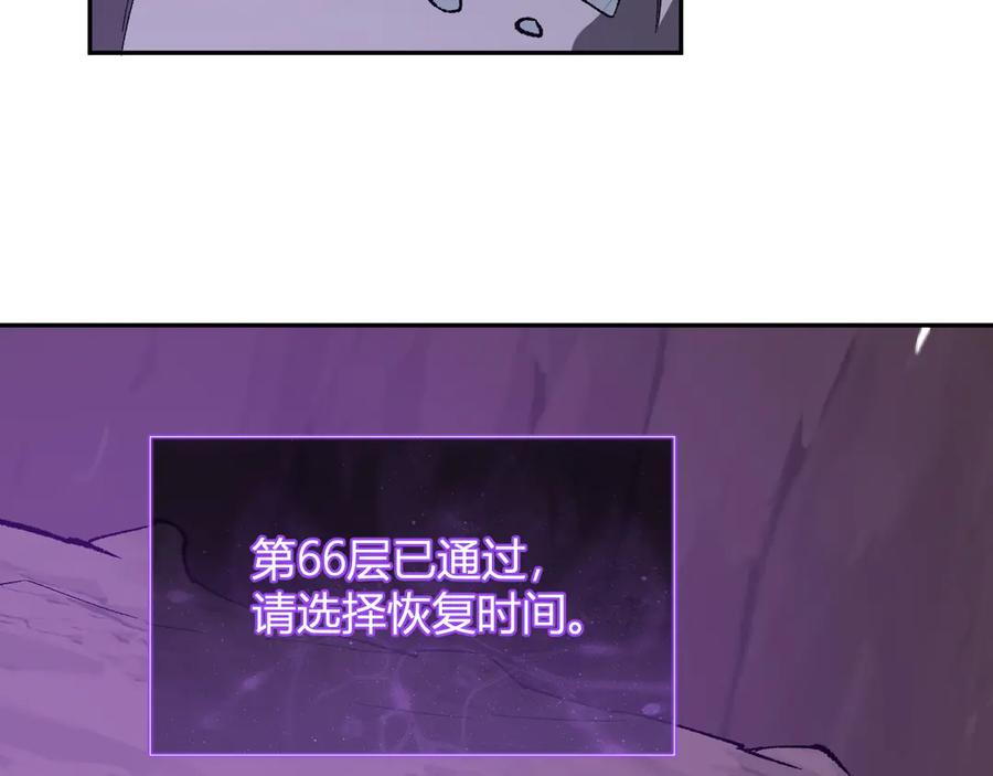 《全民末日：我，病毒君王》第53话 影剑魔，吉尔伯特！ 第28页