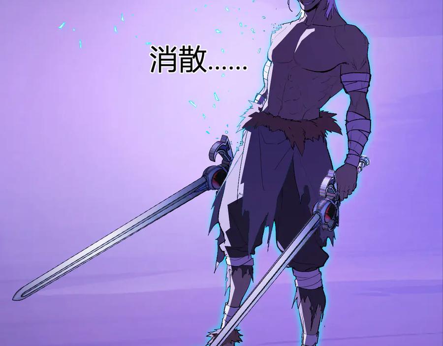 《全民末日：我，病毒君王》第53话 影剑魔，吉尔伯特！ 第123页