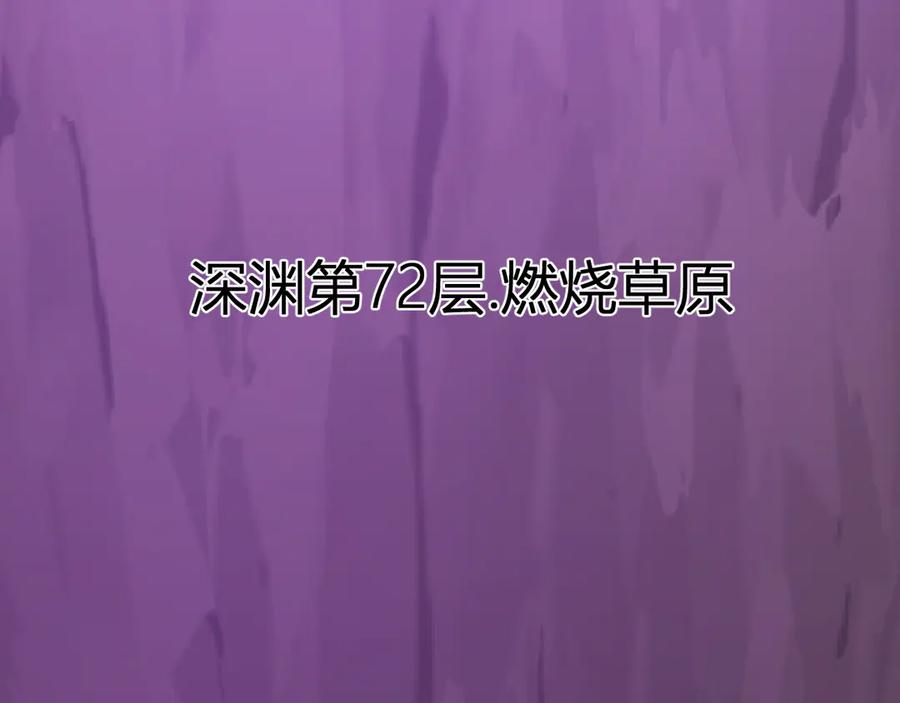 《全民末日：我，病毒君王》第53话 影剑魔，吉尔伯特！ 第71页