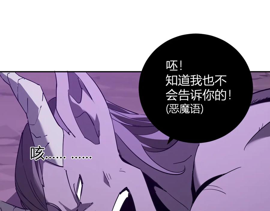 《全民末日：我，病毒君王》第53话 影剑魔，吉尔伯特！ 第66页