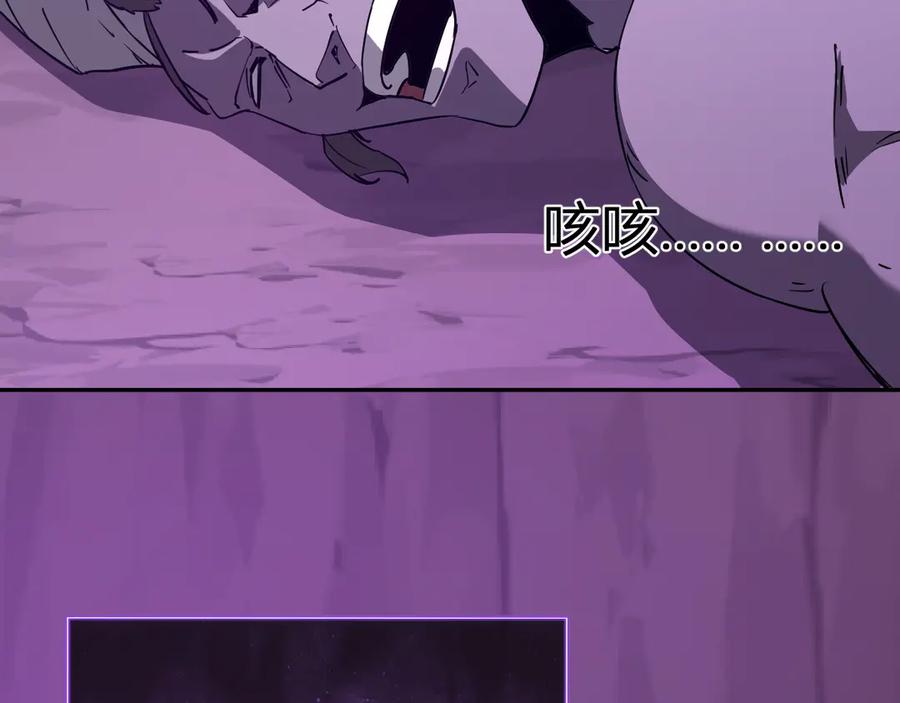 《全民末日：我，病毒君王》第53话 影剑魔，吉尔伯特！ 第67页