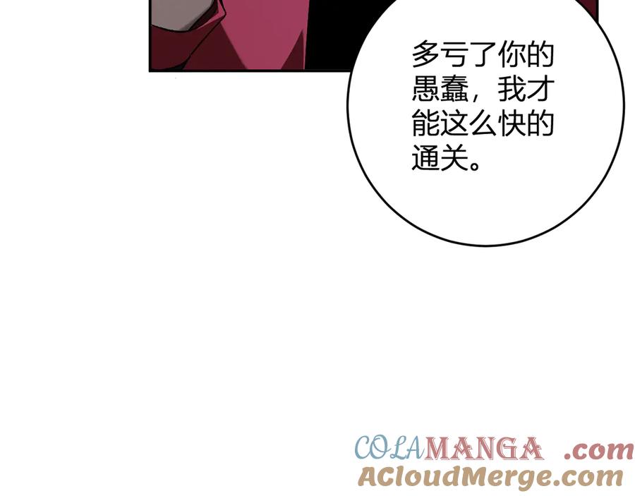 《全民末日：我，病毒君王》第53话 影剑魔，吉尔伯特！ 第33页