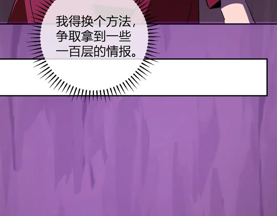 《全民末日：我，病毒君王》第53话 影剑魔，吉尔伯特！ 第70页