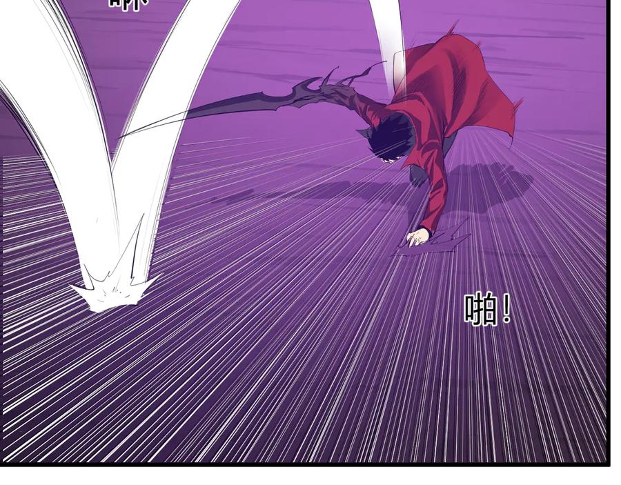 《全民末日：我，病毒君王》第53话 影剑魔，吉尔伯特！ 第4页