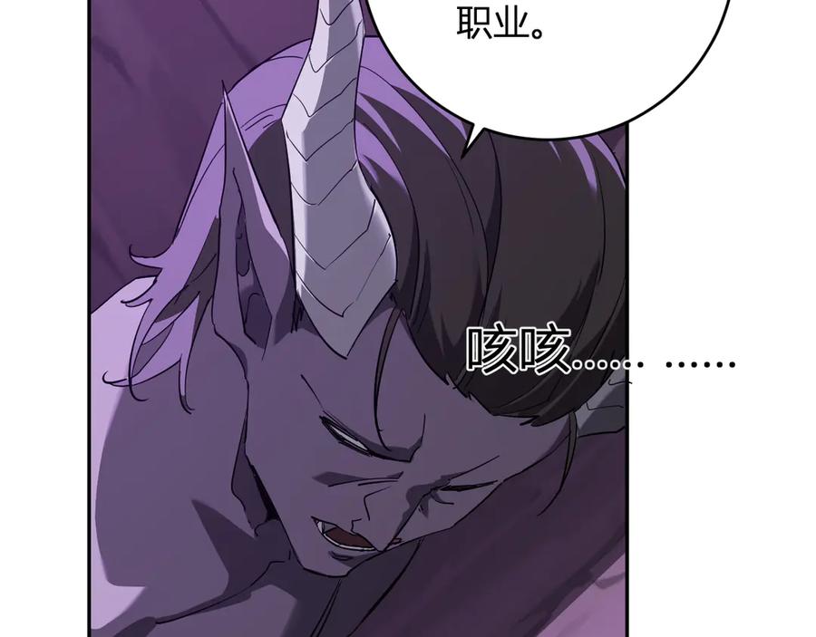 《全民末日：我，病毒君王》第53话 影剑魔，吉尔伯特！ 第80页