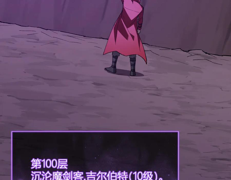 《全民末日：我，病毒君王》第53话 影剑魔，吉尔伯特！ 第36页