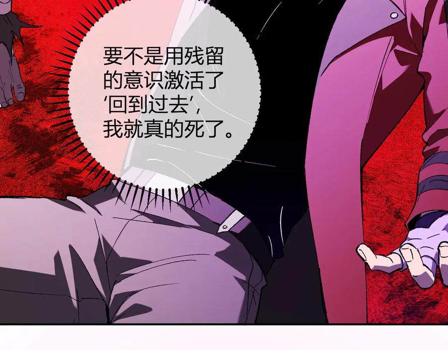 《全民末日：我，病毒君王》第53话 影剑魔，吉尔伯特！ 第62页