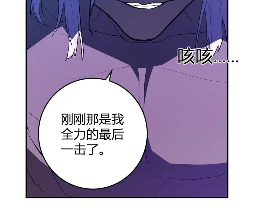 《全民末日：我，病毒君王》第53话 影剑魔，吉尔伯特！ 第119页