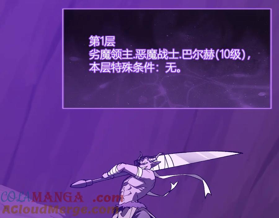 《全民末日：我，病毒君王》第53话 影剑魔，吉尔伯特！ 第57页