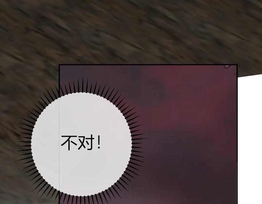 《全民末日：我，病毒君王》第53话 影剑魔，吉尔伯特！ 第107页