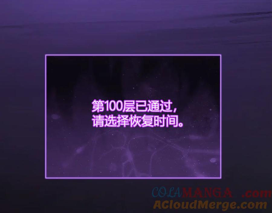 《全民末日：我，病毒君王》第53话 影剑魔，吉尔伯特！ 第125页