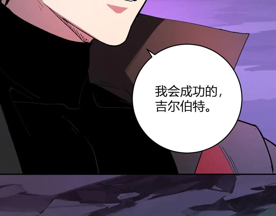《全民末日：我，病毒君王》第53话 影剑魔，吉尔伯特！ 第127页