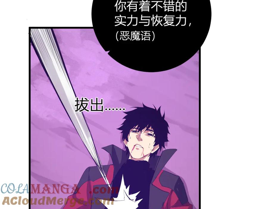 《全民末日：我，病毒君王》第53话 影剑魔，吉尔伯特！ 第13页